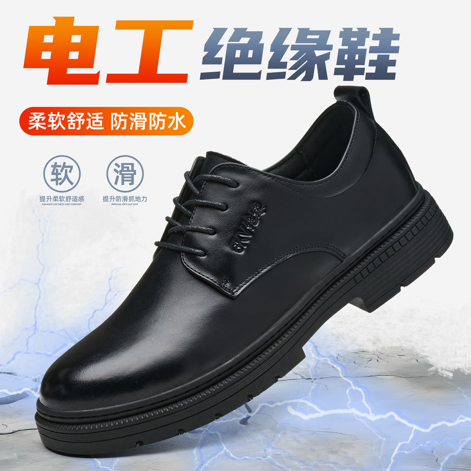 Anzhi Black Insulating 6kV Electrical Safety Shoes, Non-slip, Wear-resistant, Waterproof, Cowhide Upper, Work Safety Shoes Manufacturer