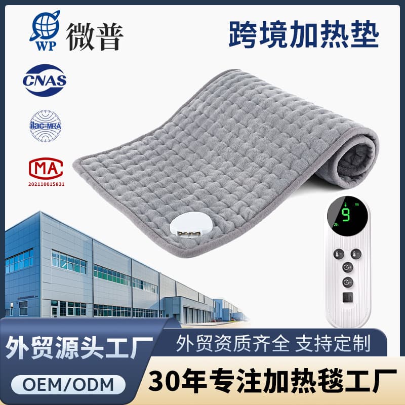 Cross-Border Electric Heating Pad High-Temperature Hot Compress Heating Pad Multifunctional Warm Blanket Heating Pad