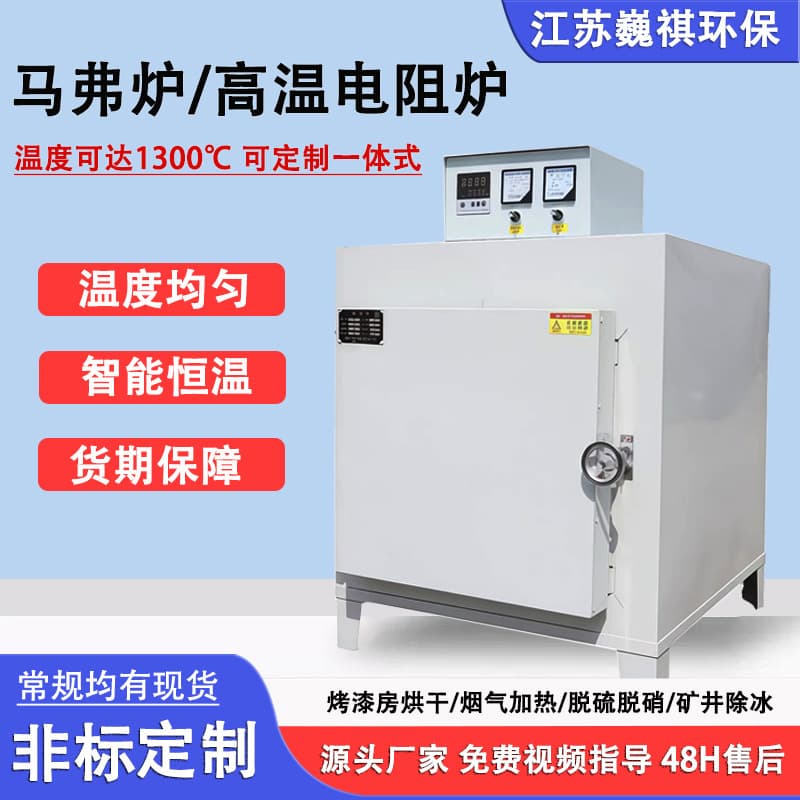 Muffle furnaces for lab/industrial use, box tempering furnaces, 1200°C high-temperature resistance heat treatment furnaces.