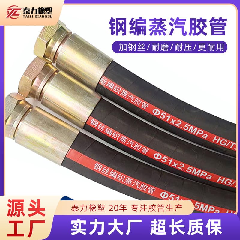 Acid and Alkali Resistant High-Temperature Steam Hose EPDM Boiler Heat-Resistant Hose Manufacturer EPDM Rubber Hose
