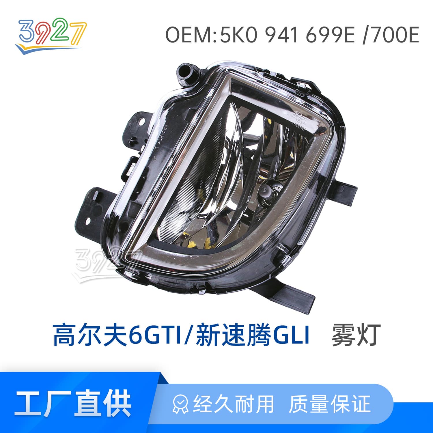 Golf 6 GTI Fog Light Assembly with Bulb for New Sagitar GLI