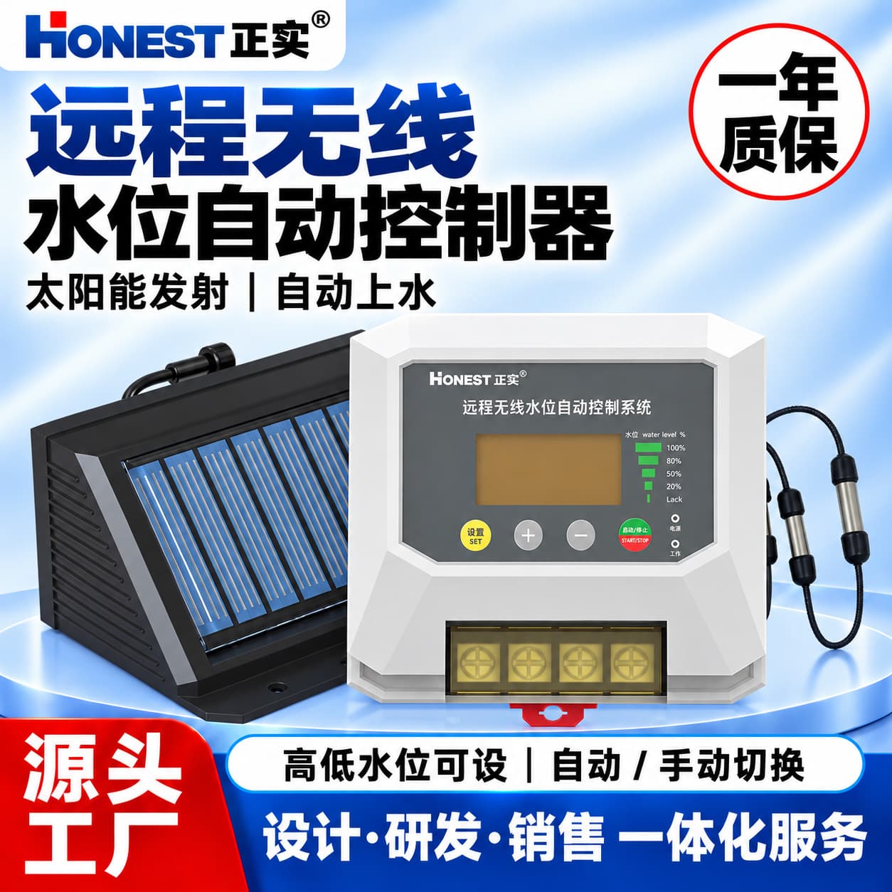 Remote Water Level Automatic Control System Automatic Control Water Shortage Protection Networked Automatic Water Level Sensing Controller