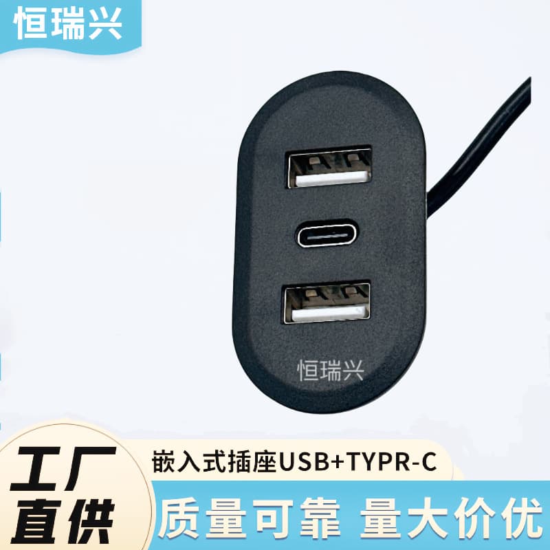 Smart Furniture Mini Embedded USB Charger Embedded Furniture Hardware Desktop Sofa USB Charging Port