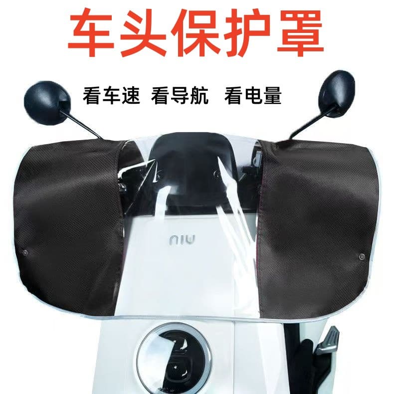 Electric vehicle front rain cover, battery vehicle central control meter protection, motorcycle thickened dust cover, bicycle waterproof cover