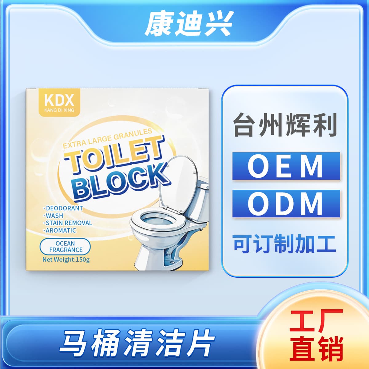 Cross-Border English Version 150g Dual-Color Toilet Cleaning Block, Automatic Toilet Cleaner, Blue Bubble, Removes Odors and Stains