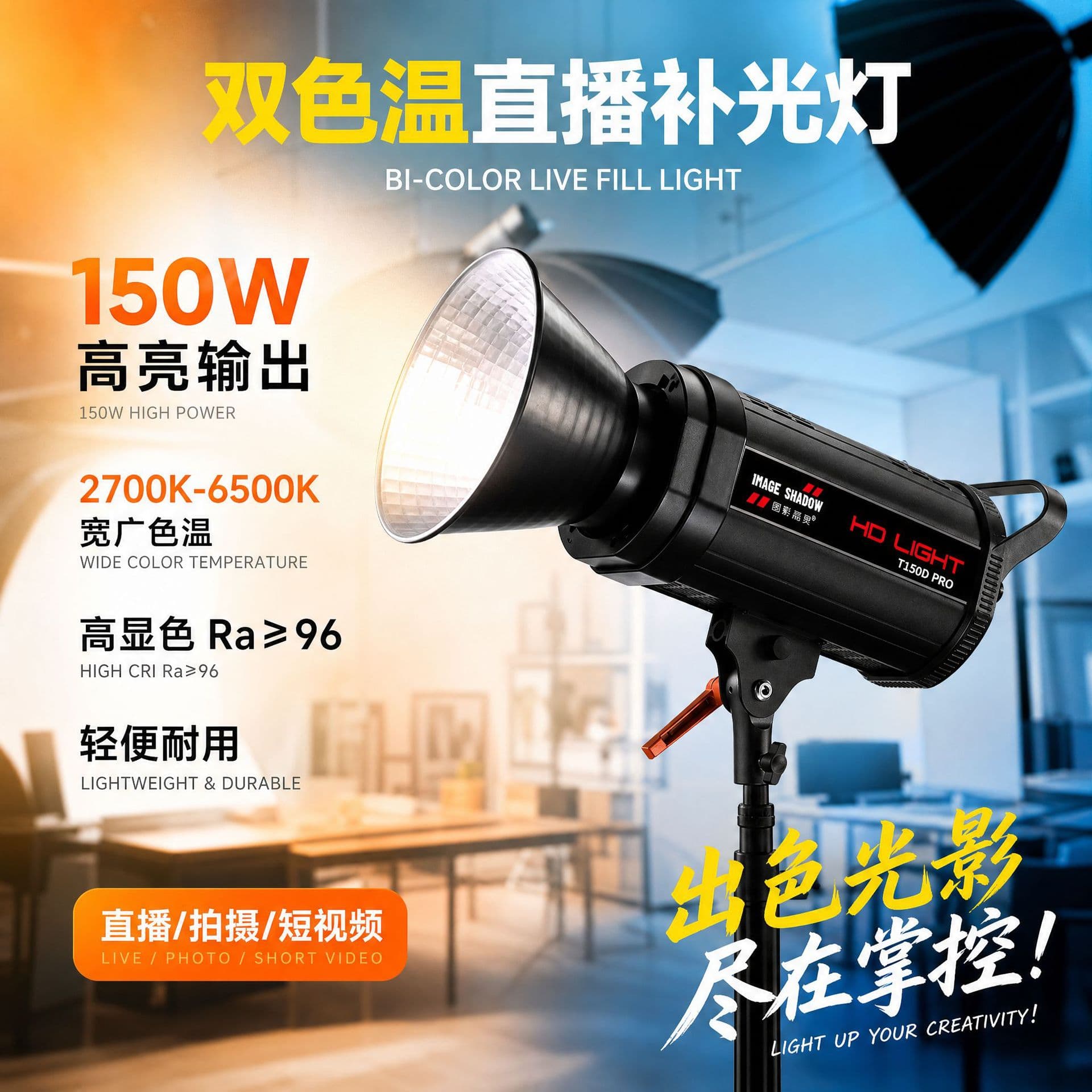 Tuying 150W Dual Color Temperature Live Streaming Fill Light for Indoor Portrait Photography, E-commerce and Short Video Creator Lighting