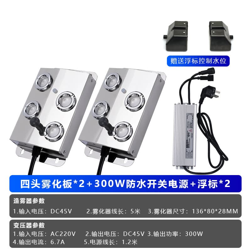 Fog Nozzle for Pond, Fish Tank Landscape Spray, Industrial Humidifier Accessories, Four-Head Mist Maker Board, Silent Humidification