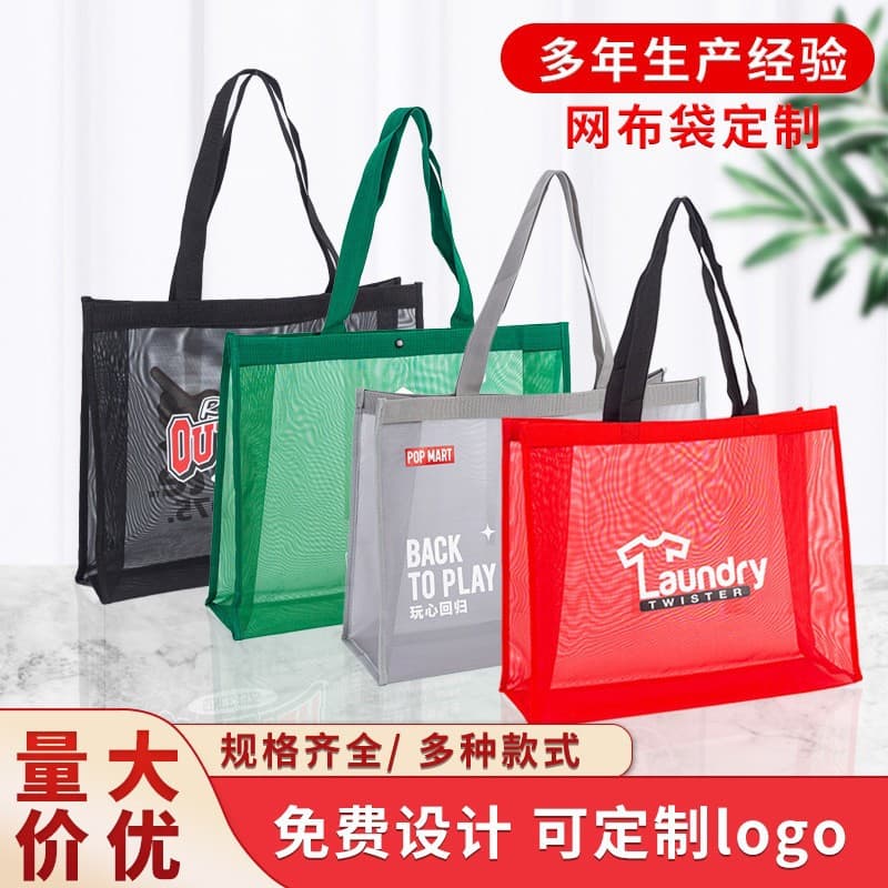Manufacturer offers nylon mesh bags, colored drawstring mesh bags with logo printing, fast delivery for gift mesh bags.