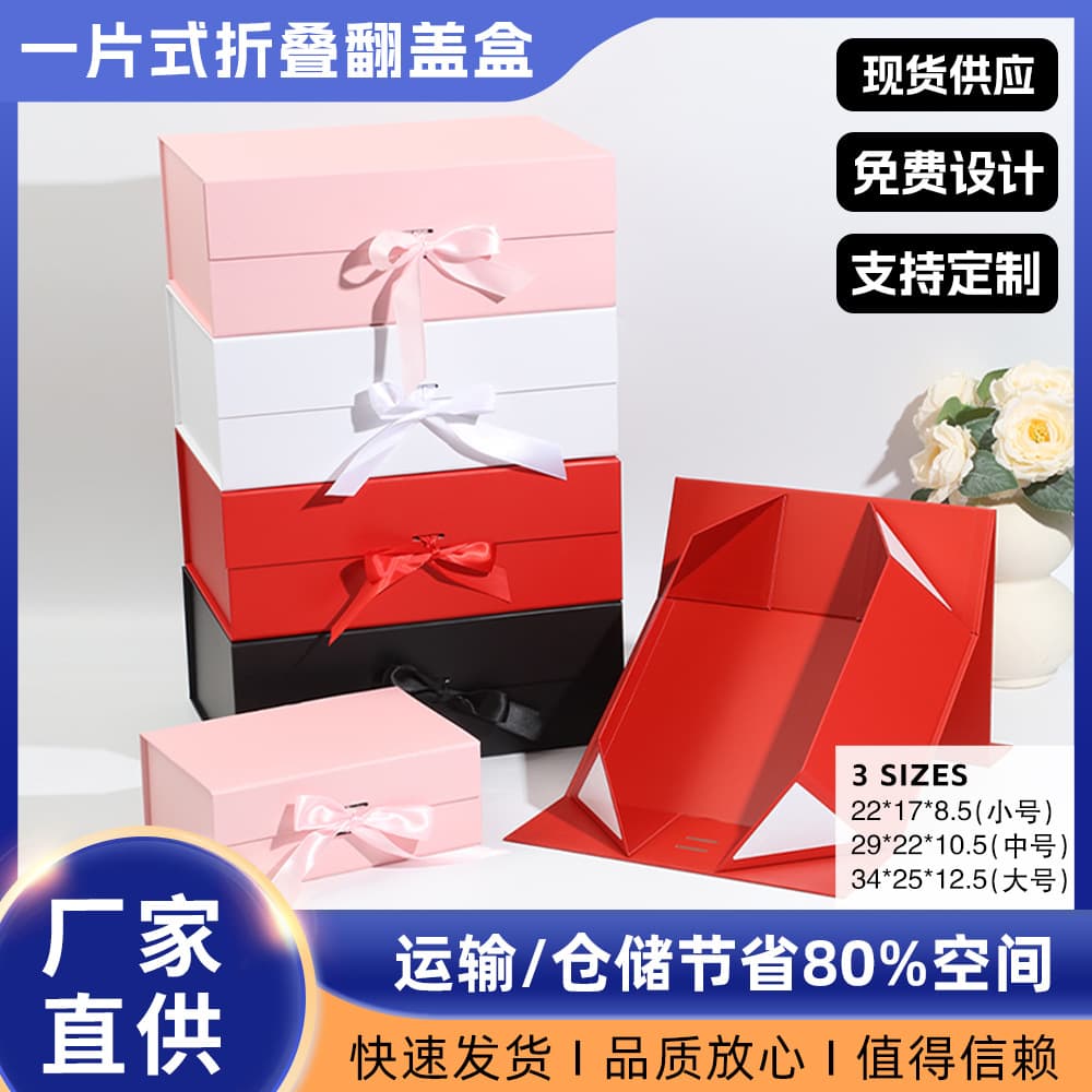 Cross-border One-piece Foldable Gift Box with Bow Ribbon Handle Packaging Storage Box, Magnetic Integrated Forming Empty Box