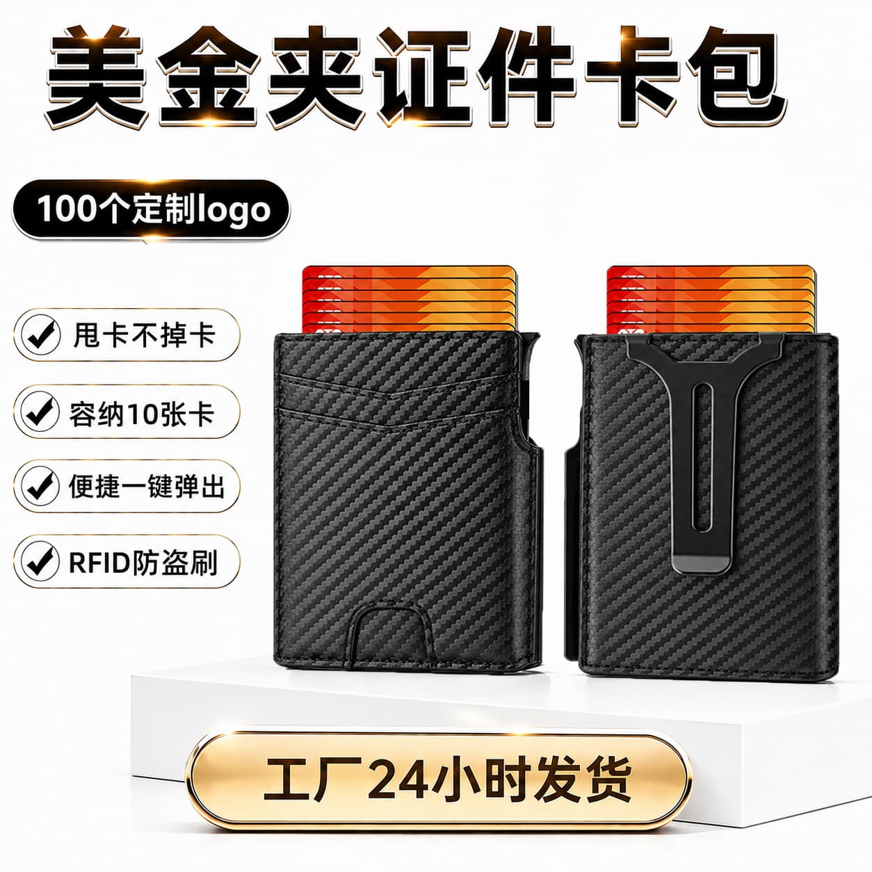 Anti-theft Card Wallet Cross-border Best-selling Business Wallet US Short Pop-up Card Holder Portable Multi-slot ID Card Wallet