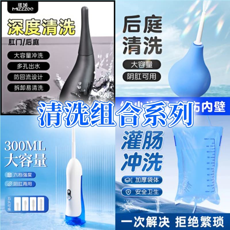 Mizzzee Cleaning Furniture Combination Sex Chair Anal Douche Unisex Enema Device Adult Pleasure