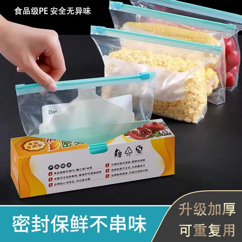 Sealed fresh-keeping bags, food-grade zipper-style slide lock with widened design, thickened refrigerator freezer grains and cereals storage bags