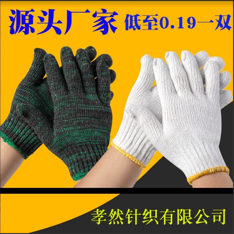 Labor protection gloves cotton yarn cotton thread work protection construction site safflower thickened men's and women's work protection bleached gloves wholesale