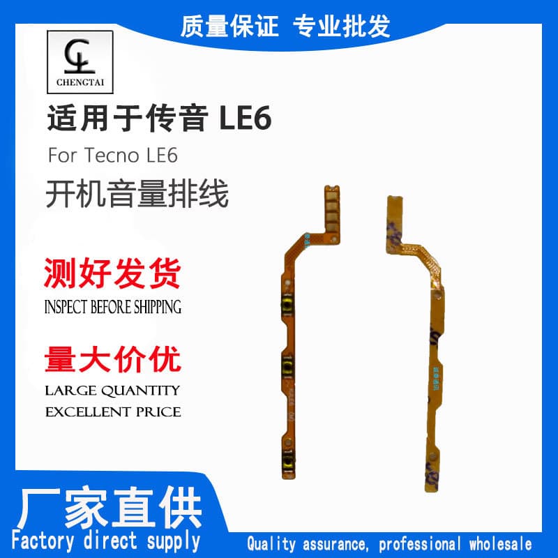 For Tecno LE6/POVA NEO-4G Power Button Flex Cable, Volume Button Flex Cable, Power Key Flex Cable