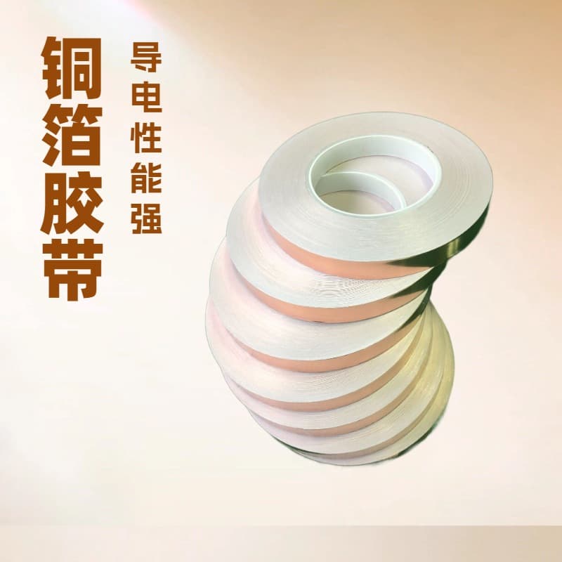 Single conductive copper foil tape (high shielding performance, easy molding, corrosion resistance).