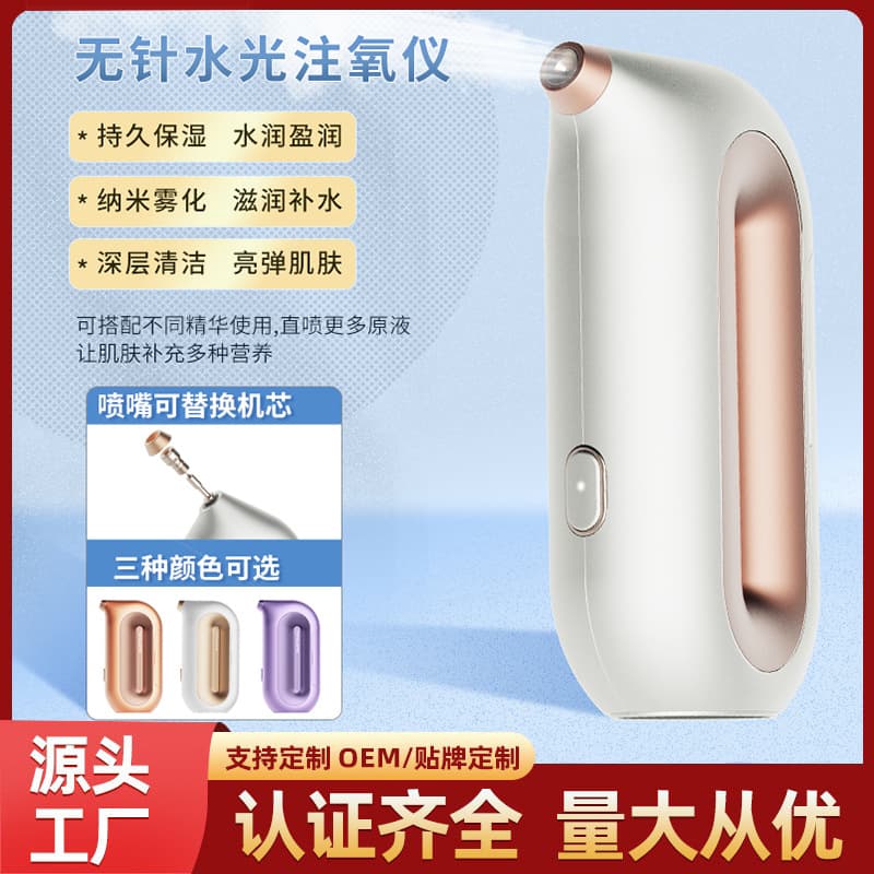 New portable handheld oxygen infusion device, high-pressure sprayer, wholesale nano beauty device, home moisturizing device, facial spray.