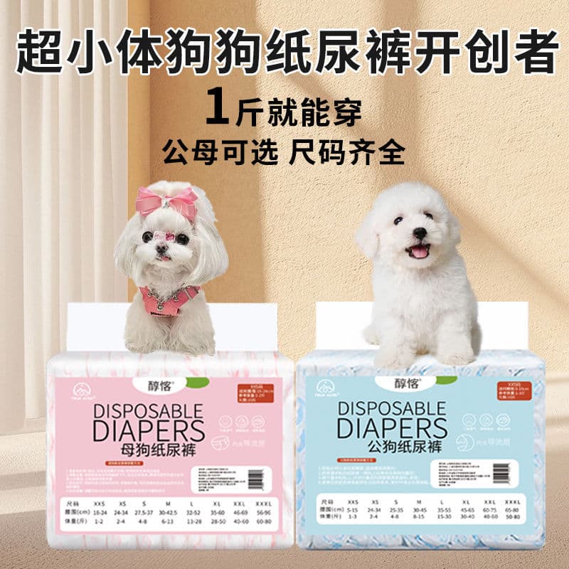Ultra-Small Dog Diapers for Yorkies, Teacup Dogs, Small Puppies, Sanitary Pants, Dry and Odor-Free, Period Pants