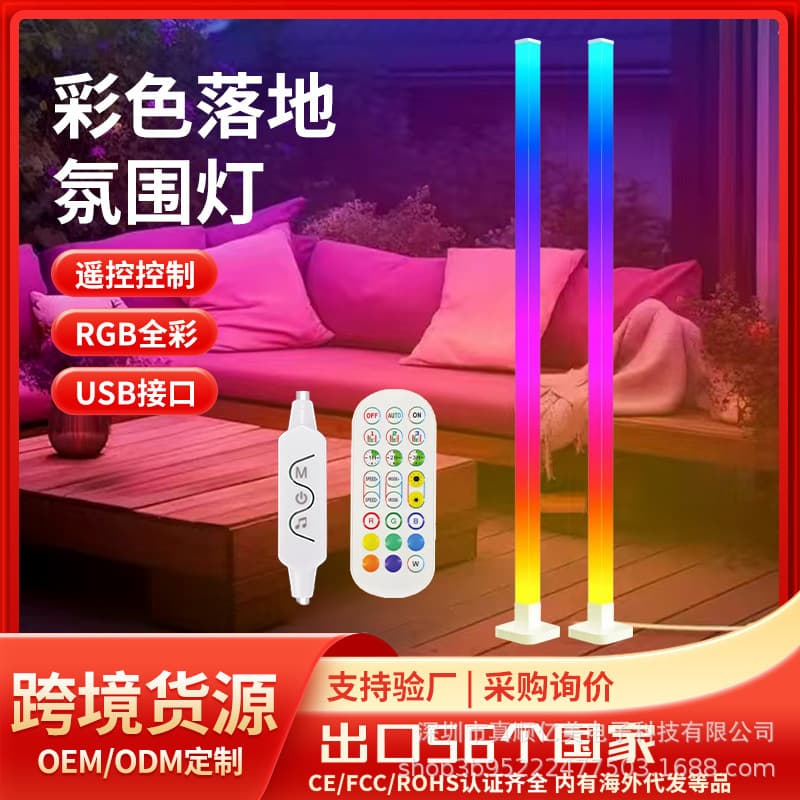 Cross-border Hot Seller Atmosphere Floor Lamp, LED Live Streaming Living Room Bedroom Sound-Activated Night Light, Gaming Decorative Ambient Light