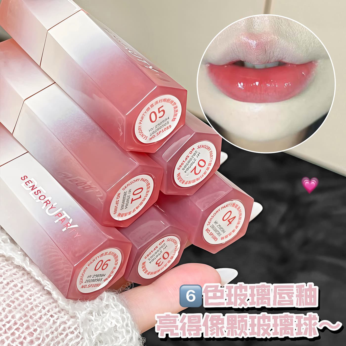Sensual party, gorgeous dreamy clear lip glaze, plump lips, not easy to fade, non-stick cup, moisturizing and whitening student lipstick