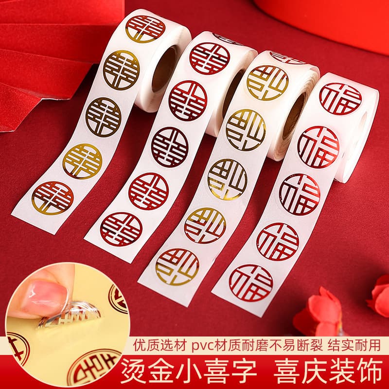 Wedding small happiness word sticker, candy box red envelope seal, can stick happiness word apple cup mini egg sticker