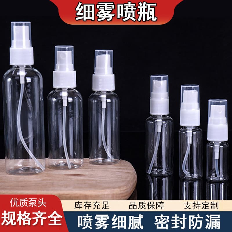 Wholesale 30ml/50ml/100ml Spray Bottles, Transparent Plastic Perfume Refill Bottles, Alcohol Spray Bottles
