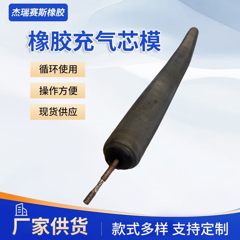 Qingdao Manufacturer Wholesale Rubber Inflatable Core Molds, Precast Circular Pipe Component Hollow Structure Floor Slab Inflatable Core Molds