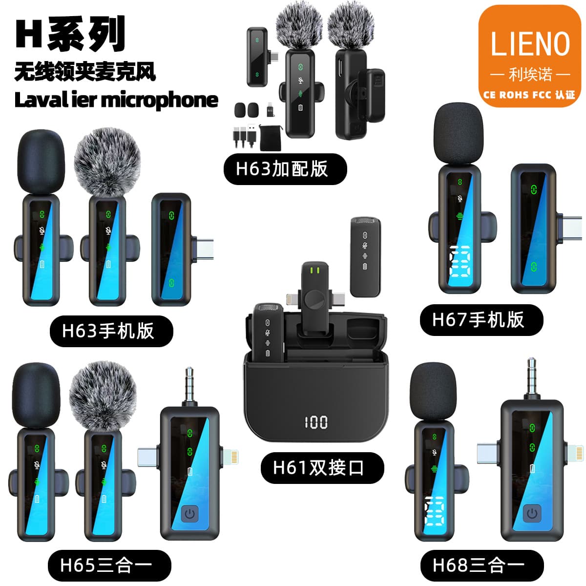Private Mold H Series Noise Canceling Lavalier Microphone with Digital Display Charging Case, TikTok Live Streaming Microphone
