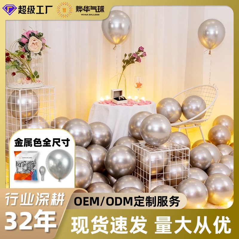5 inch 1g metal balloon scene decoration proposal wedding room children's birthday party supplies layout wholesale balloons