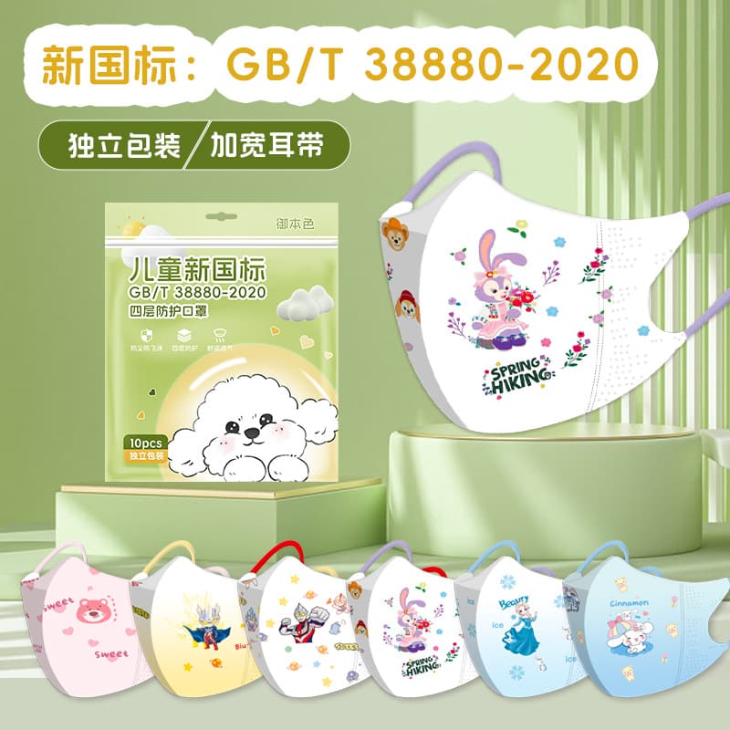 New National Standard 38880 Children's Mask 3D Disposable Mask Individual Packaging Breathable Boys Girls Toddlers