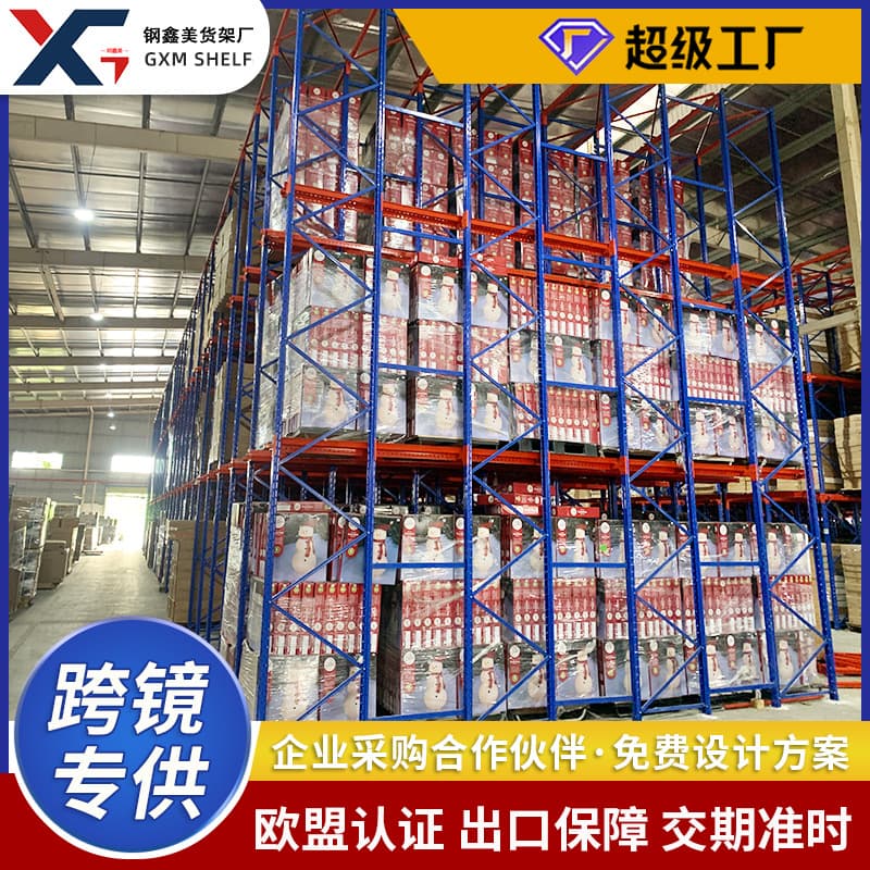 Heavy-Duty Drive-In Through-Pass Warehouse Pallet Shelves Cold Storage Food Raw Materials Multi-Layer Storage High Shelves