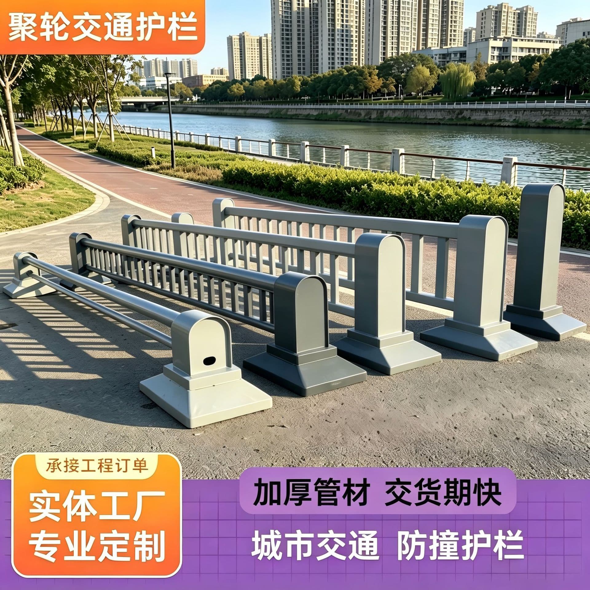 Municipal non-isolation guardrail for people and vehicles, spray molding machine, non-guardrail, urban road, non-motor vehicle anti-collision guardrail