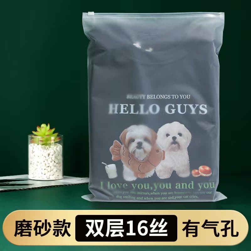 PE Transparent Frosted Zipper Bag Plastic Self-Sealing Underwear T-Shirt Zipper Sealed Bag Clothes Packaging Bag