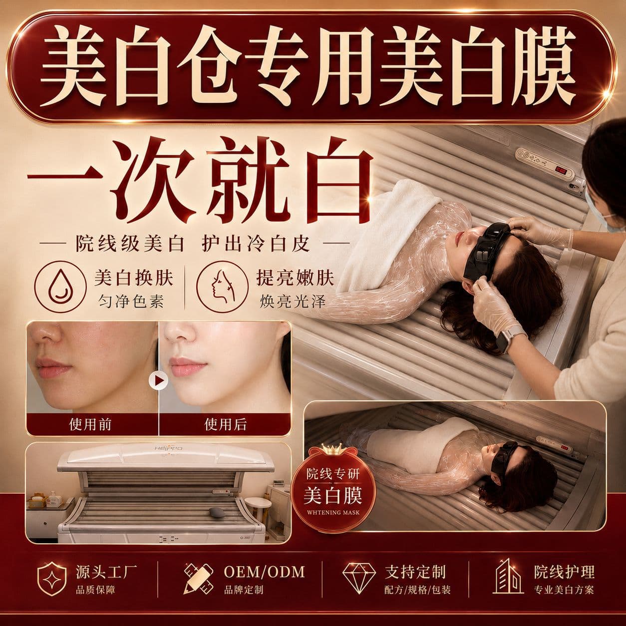 Whitening Cabin Whitening Mask, Body Whitening Mask, Professional Beauty Salon Use, Full Body Whitening, Acid Peel Whitening Cabin Mask