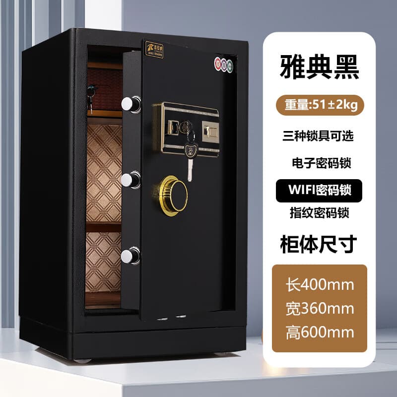 Fireproof Safe for Home Use, Heavy Fingerprint Password Anti-Theft Special Offer Bedside WiFi Smart Thickened and Weighted Security Box