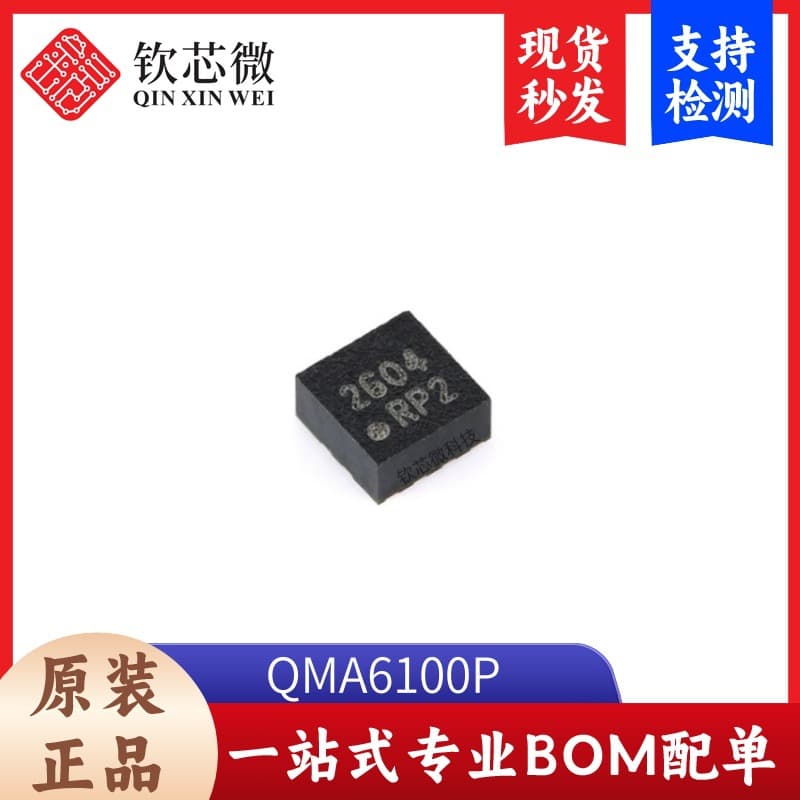 Genuine Original QMA6100P LGA-12 Surface Mount Three-Axis Acceleration Sensor IC Chip