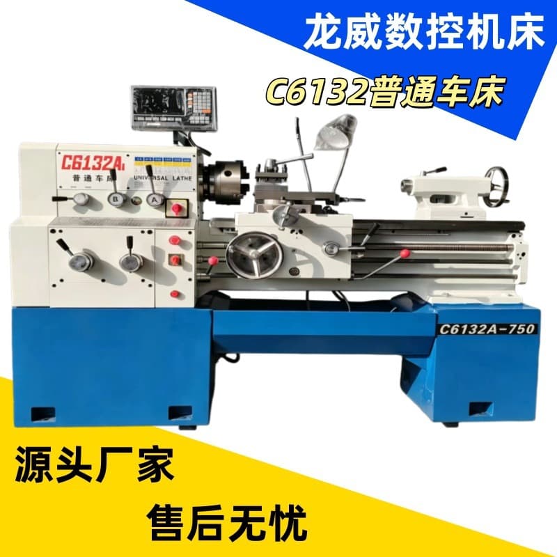 Longwei C6132 Light Horizontal Lathe C6140 Easy Operation High Precision with Digital Display Metal Turning