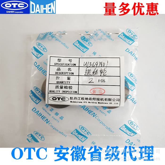 OTC genuine original robot welding machine wire feeder wheel for 1.2-1.6mm, model U1369N01.