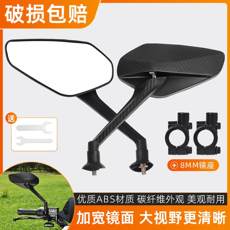 Yibaike Electric Vehicle Rearview Mirror, Scooter Reverse Mirror, Bicycle Reflector