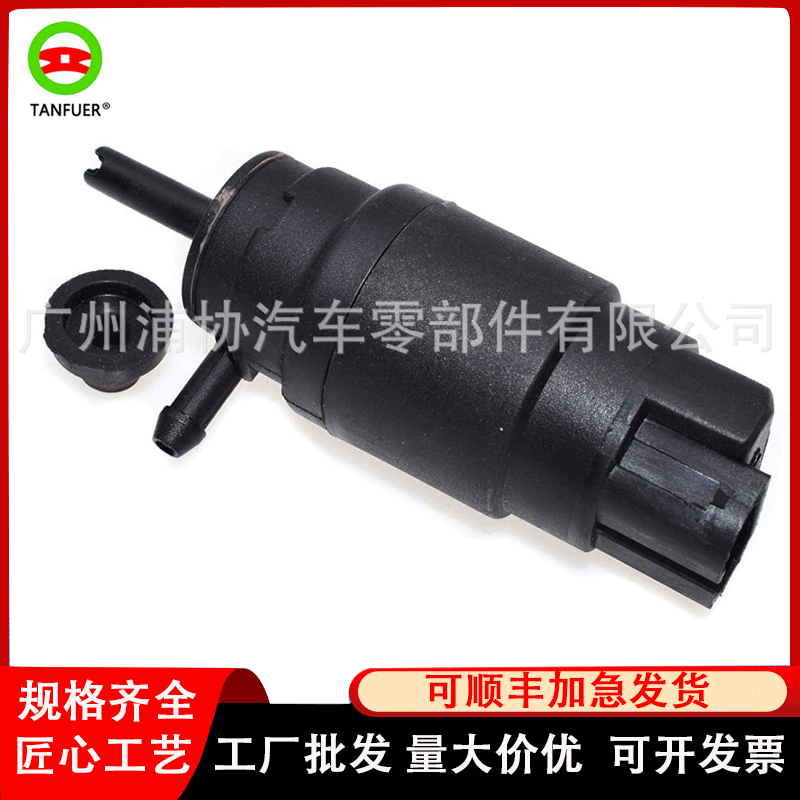 Windshield Washer Pump Spray Motor for BMW E36 61661380068