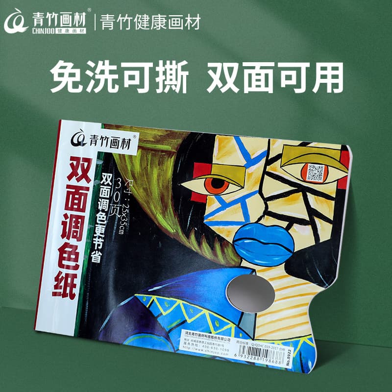Green bamboo palette paper watercolor gouache palette art paint palette disposable no-wash removable acrylic