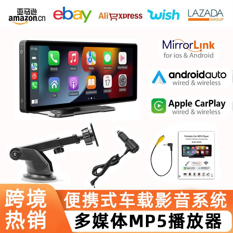 10.26-inch PND Wireless Apple CarPlay Car MP5 Player Portable Audio-Video System