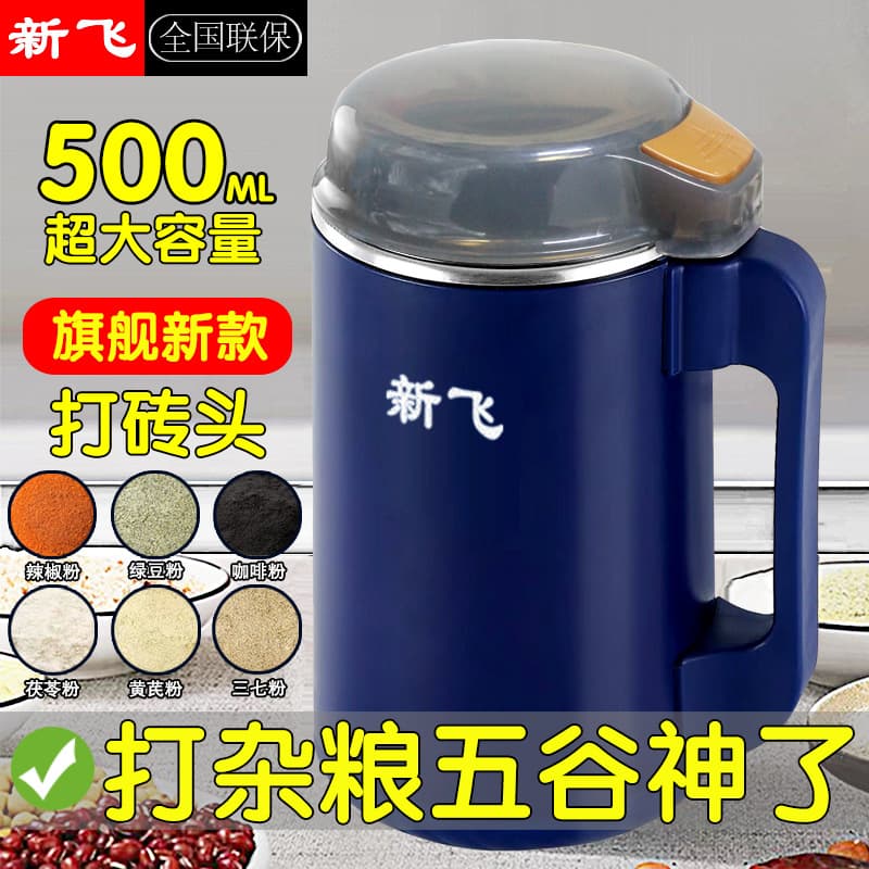 Xinfei Grinder Manufacturer Wholesale, Coffee Bean Grinder, Grain and Herb Mixer for Traditional Medicine