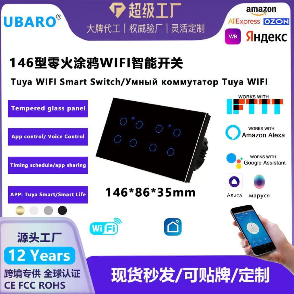 European Standard 146 Type Wifi Smart Switch Tempered Glass Voice Panel Zero Fire Version Smart Switch Wholesale