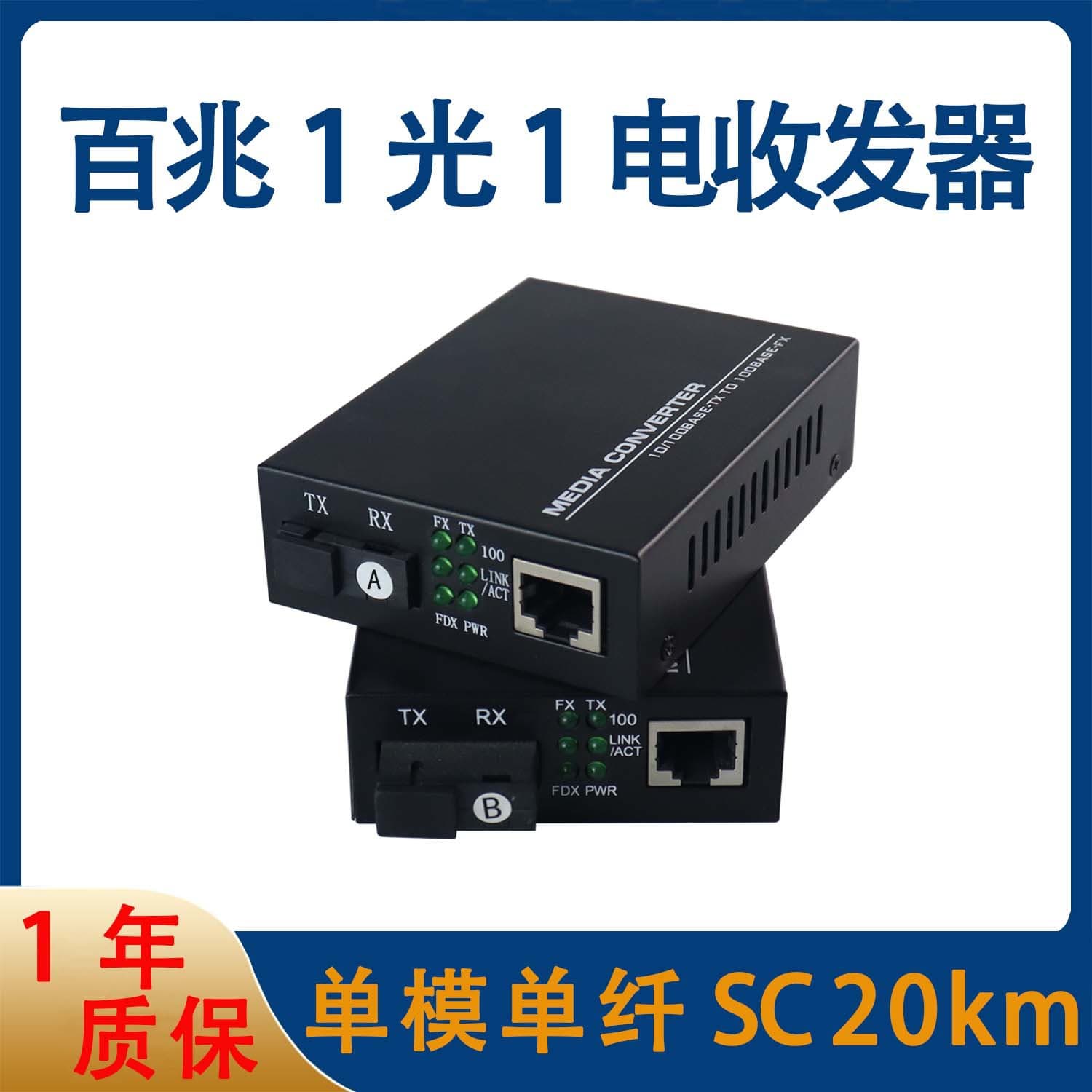 Factory Wholesale Gigabit Fiber Optic Media Converter 1 Optical 1 Electrical 4 Electrical 8 Electrical Single-Mode Single-Fiber 3-20km Optical-Electrical Converter SC