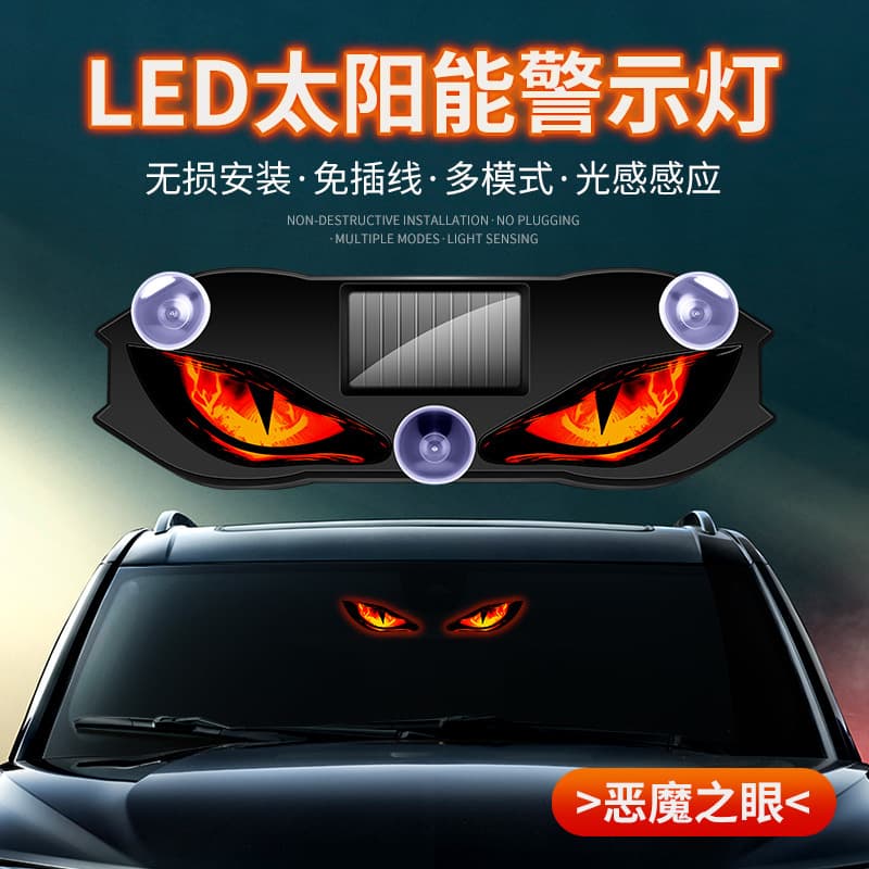 Wholesale LED solar devil's eye ambient light suction cup wiring-free warning light car vibrating eye light