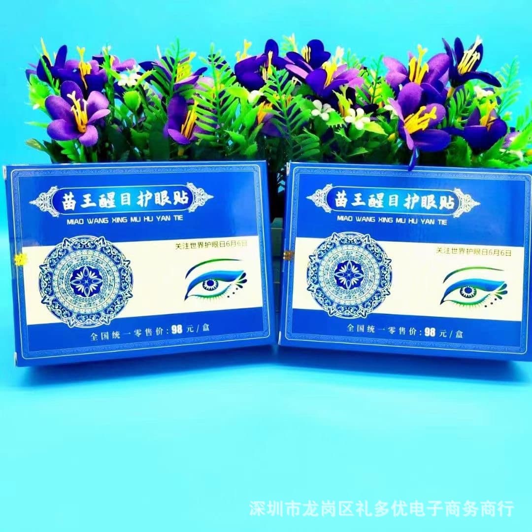 Miao Wang Bright Eye Patch, Miao Wang Eye Treasure Patch, Blueberry Eye Patch for Cold Compress, Suitable for Sales and Travel