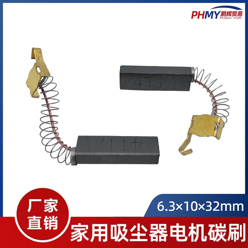 Suitable for Midea Geno vacuum cleaner motor carbon brush accessories carbon brush various models universal wear-resistant brush 4117