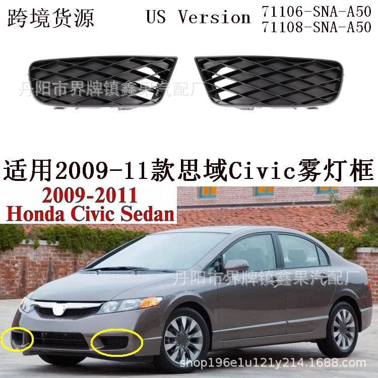 Fog light bezels and covers for 2009-2011 Honda Civic models, US version 71106/8-SNA-A50