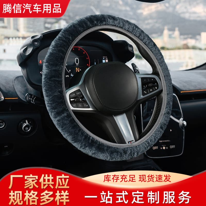 No Inner Ring Elastic Car Decor Short Plush Steering Wheel Cover Stretchable Four Colors Available Automotive Accessories