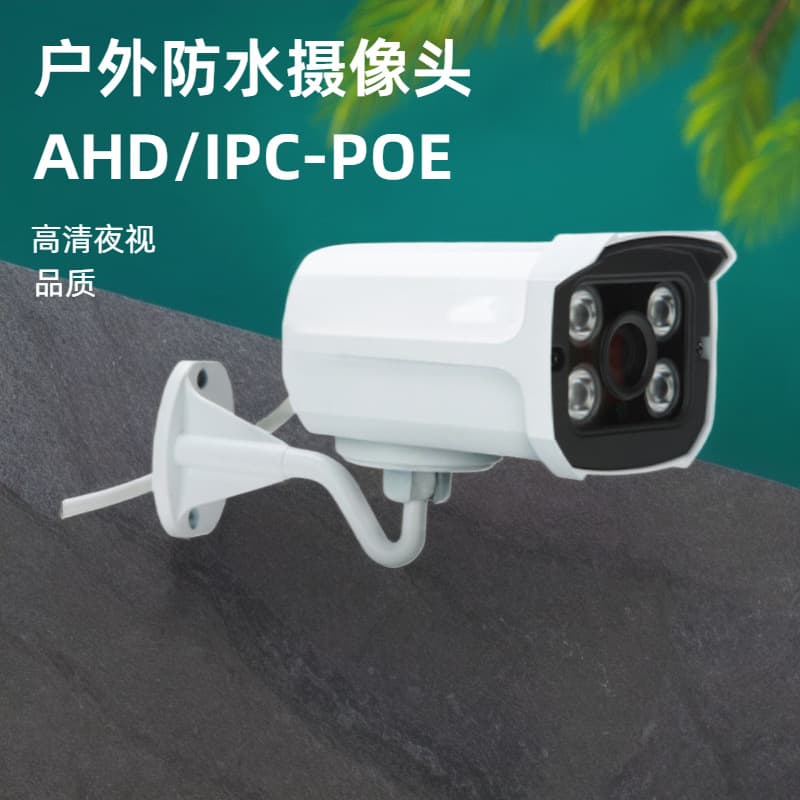 Cross-border Wholesale H.265 Night Vision Outdoor Waterproof POE IP Camera